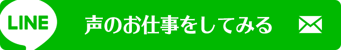 さっそくお仕事をしてみる